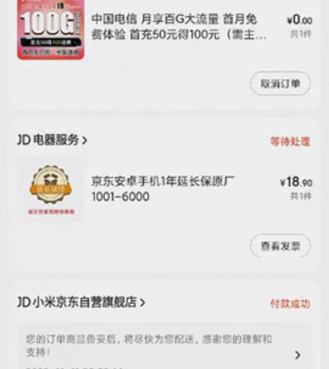 (全新)京东自营红米k50 12+256晴...