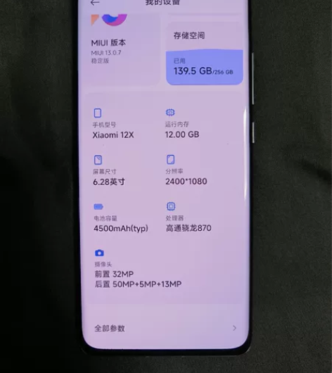 小米12X 蓝色 12+256内存，6月激...