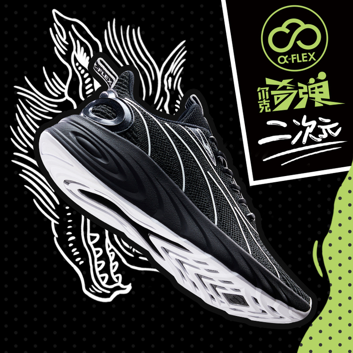 erke/鸿星尔克 跑步鞋 只穿了几小时