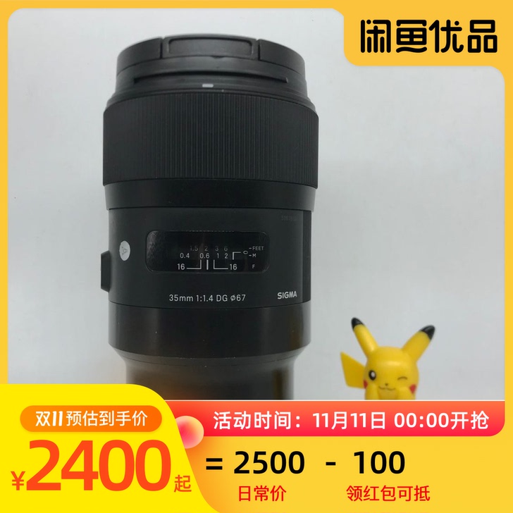 9新适马35/1.4E口