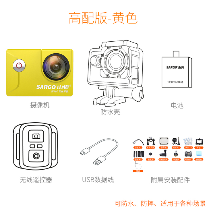 山狗 数码摄像机