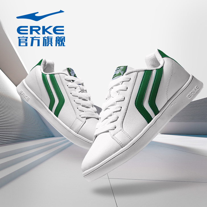 erke/鸿星尔克 板鞋