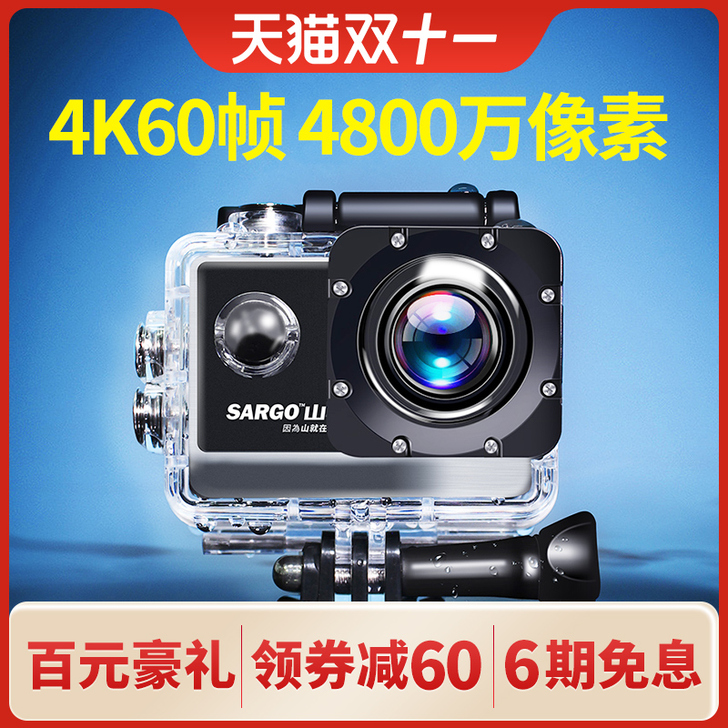 山狗 数码摄像机