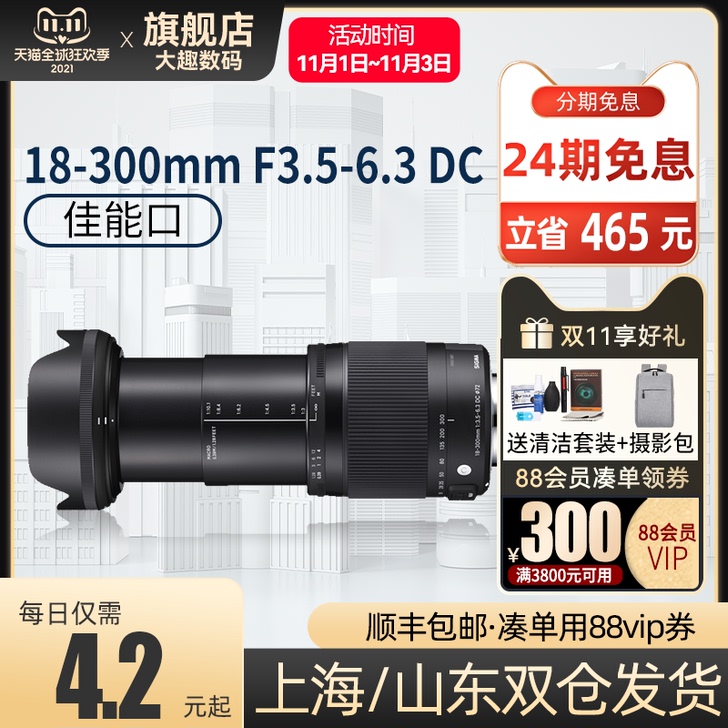 Sigma/适马 相机镜头