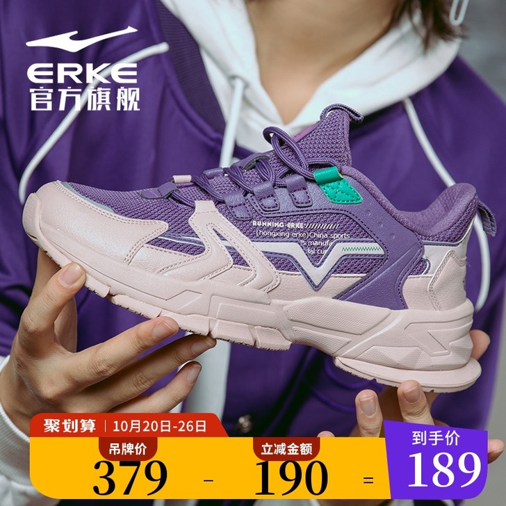 erke/鸿星尔克 板鞋