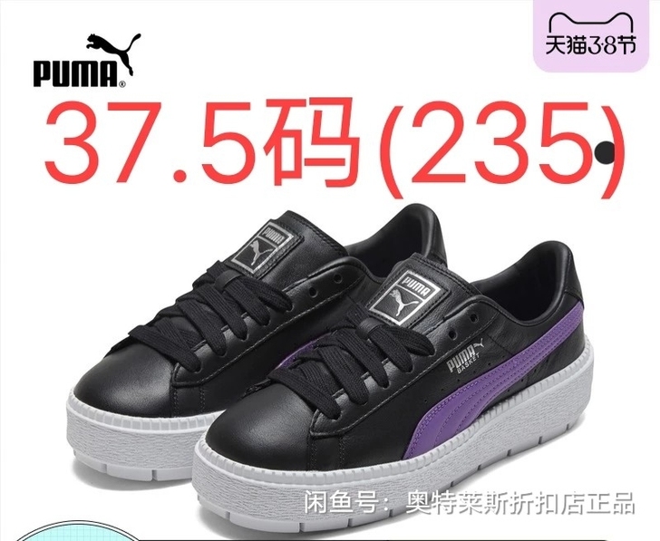 PUMA彪马女子厚底休闲鞋松糕鞋 尺码37...