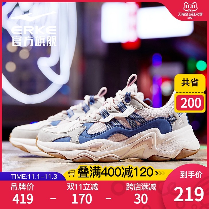 erke/鸿星尔克 跑步鞋