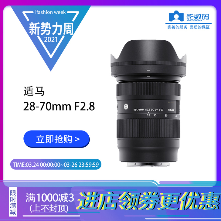 Sigma/适马 相机镜头  索尼E卡口