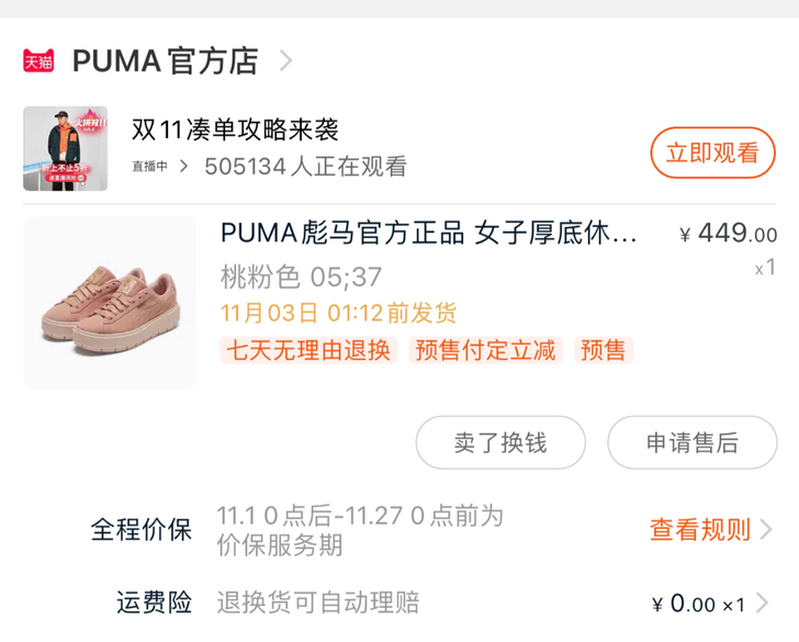彪马/PUMA