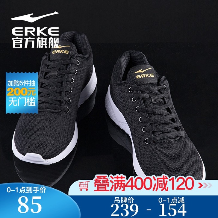 erke/鸿星尔克 板鞋