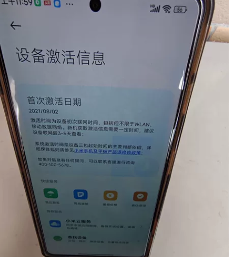 红米k40增强版，12+256，正常磨损无...