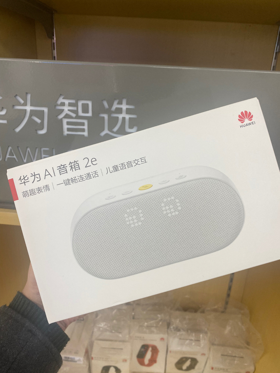 【全新】华为ai音箱2e