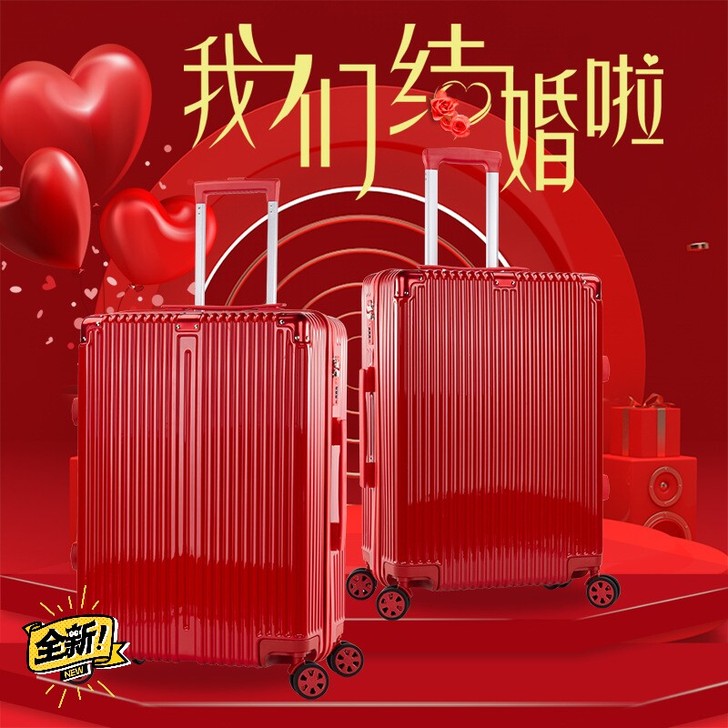 【低价急出】结婚行李箱婚礼陪嫁旅行箱红色拉...