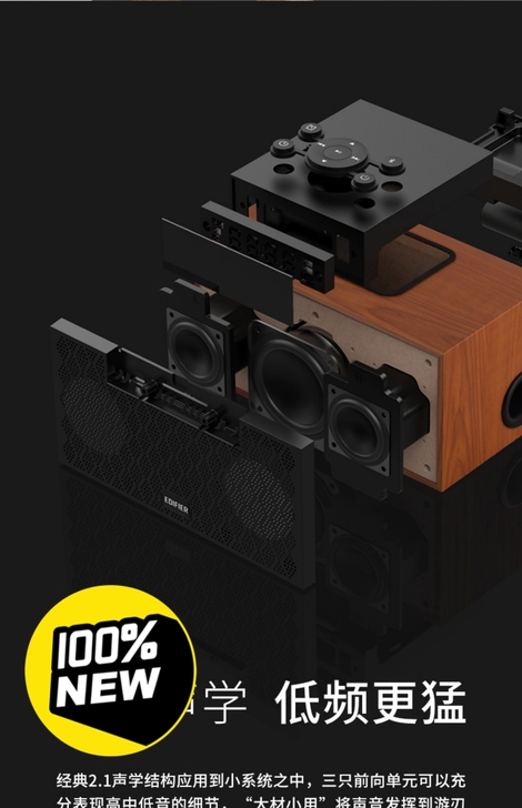 全新 漫步者M260无线蓝牙音箱智能闹钟家...