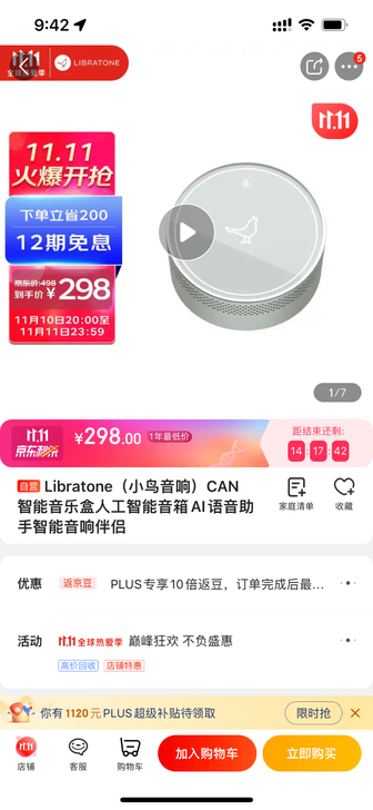 小鸟蓝牙音响，丹麦品牌，音质绝佳，Ai智能...