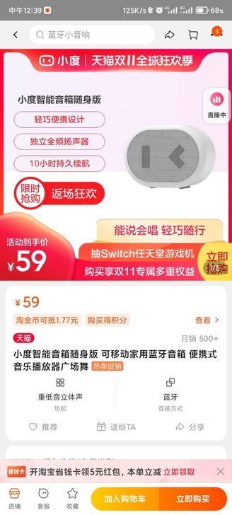 小度音箱京东双十一入手的，在手一天拆开试了...