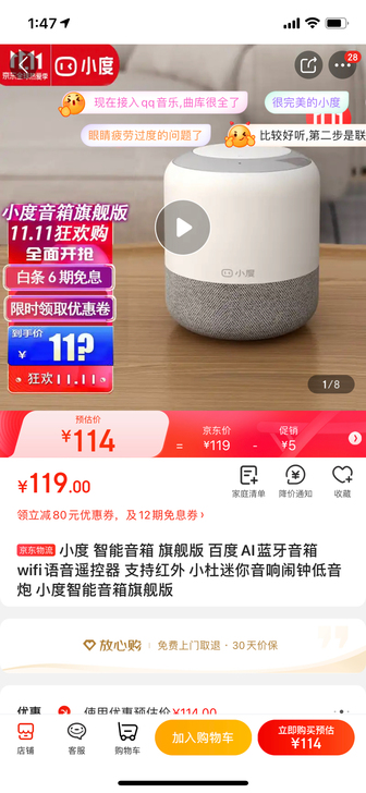 小度 智能音箱 旗舰版 百度AI蓝牙音箱 ...