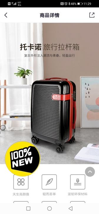 招商礼品，Tucano黑色20寸拉杆箱，登...