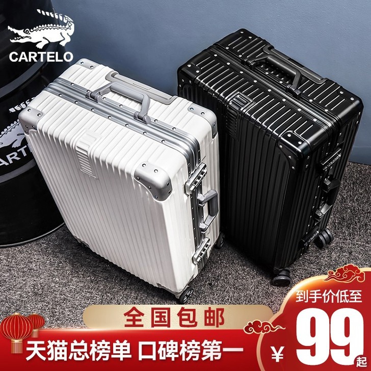 CARTELO/卡帝乐鳄鱼 旅行箱