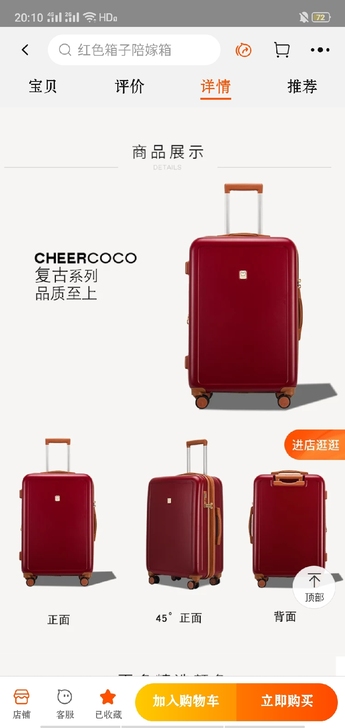 酒红色结婚陪嫁箱，颜色很正，质量很好，静音...