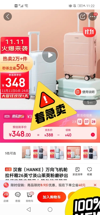 旗舰店入全新汉客万向轮拉杆行李箱，26寸大...