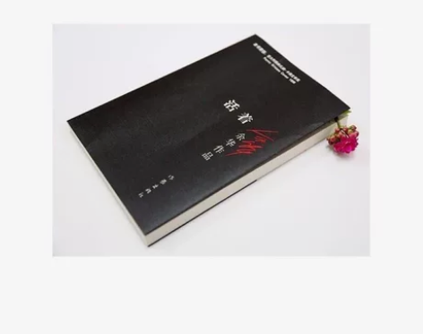 活着 余华  正版无删减 包邮 人生就是一...