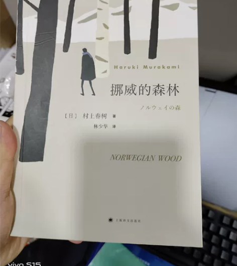 《挪威的森林》描写了一群患自闭症的现代孩子...