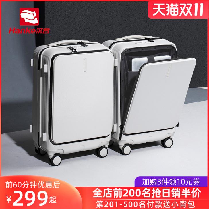 汉客前置侧开盖行李箱女小型20寸商务拉杆箱...