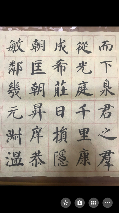 颜体书法手稿，0.6元一张，1元一张，1....