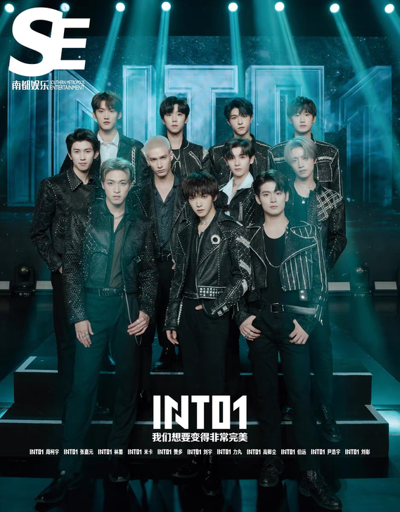 into1杂志 into1南都娱乐杂志
