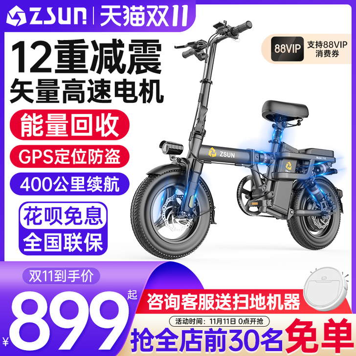 德国尊尚折叠电动自行车锂电池代驾超轻小型助...