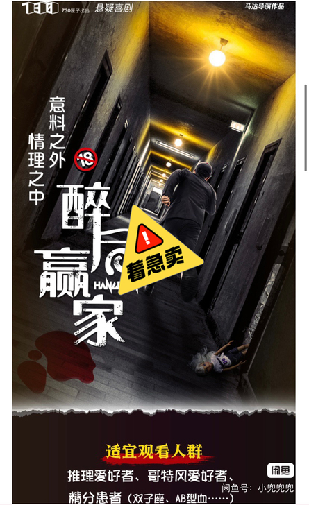 10.31号,开心麻花舞台剧,两张180元...