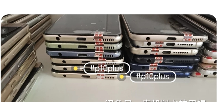 华为p10p 6+64 工作机/备...