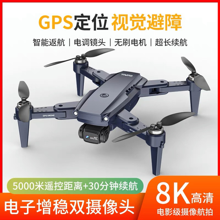 无人机航拍高清网红无人机带摄像头8K遥控飞...