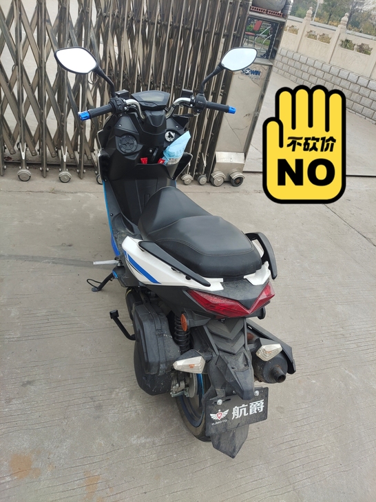 新买的不到3个月有手续可上牌，150发动机...