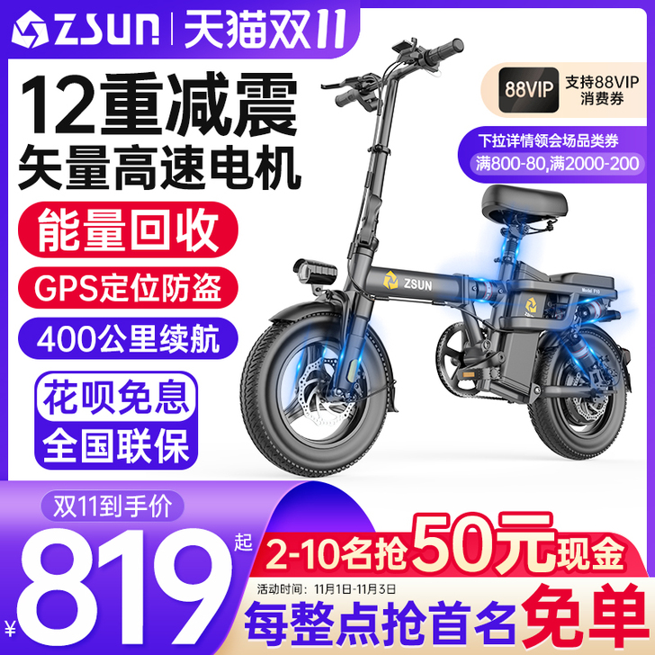 尊尚 电动自行车