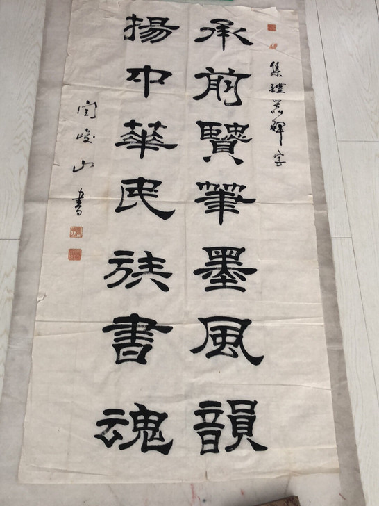 书法宣纸未装裱自编号z4015年以上