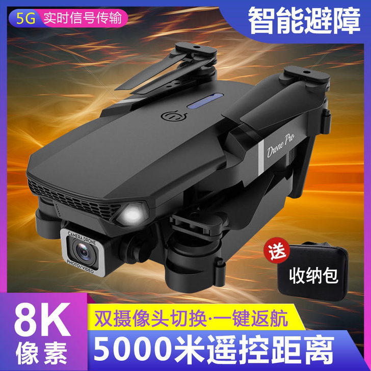 双11出口全新折叠航拍无人机5000米高清...