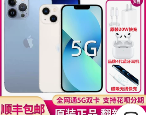 (送原装充电器)(国行原装正品)顺丰速发苹...