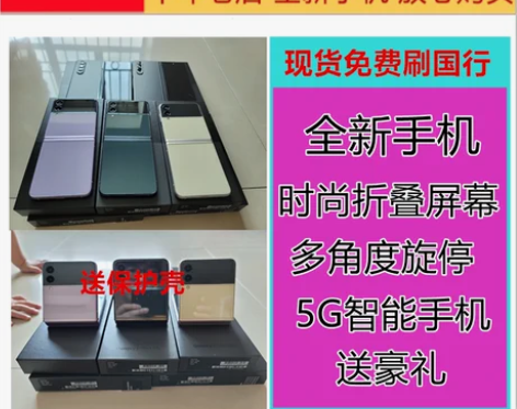 Samsung/三星 Galaxy Z F...