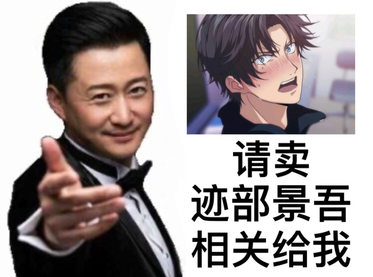 【收/求】迹部景吾 网球王子