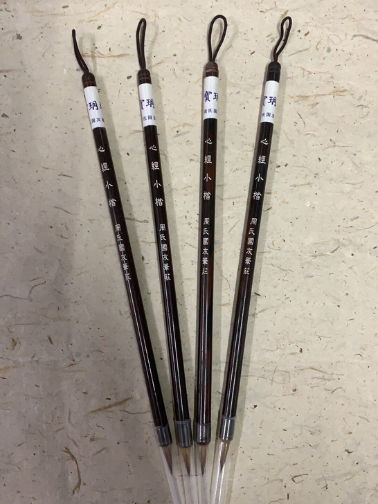 心经小楷 狼毫小楷小楷毛笔心经毛笔 小毛笔...