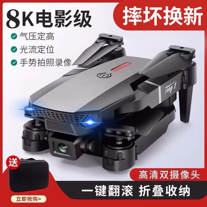折叠无人机航拍高清8k专业超长续航遥控飞机...