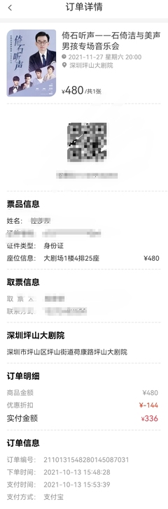 【出票】