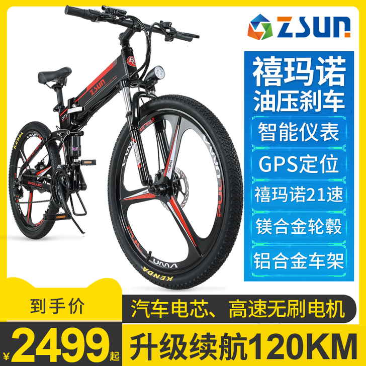 尊尚 电动自行车