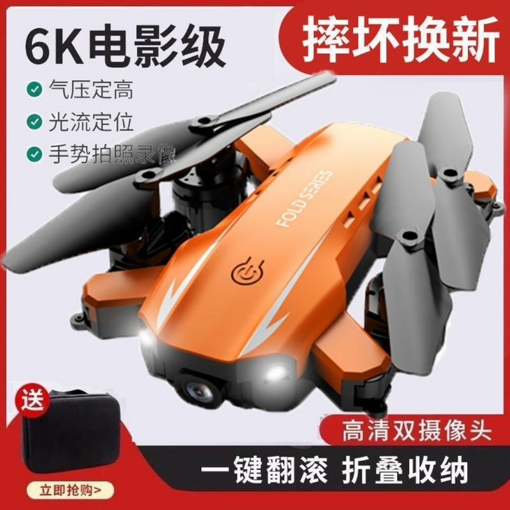 全新!!特价!!折叠双摄无人机高清航拍四轴...