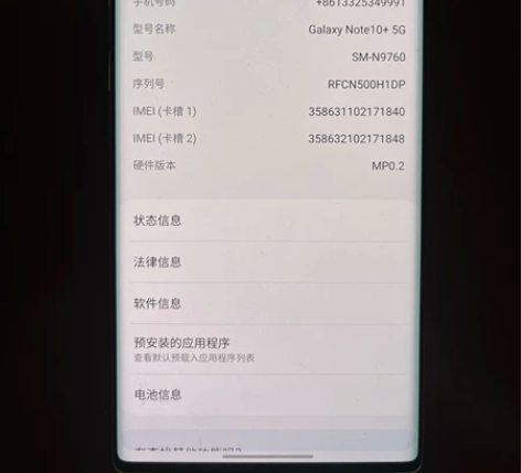 国航三星note10+，256g内存。无任...