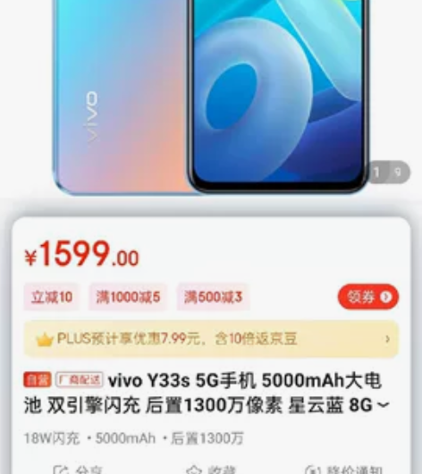 y33s vivo 准新机,8+256配置...