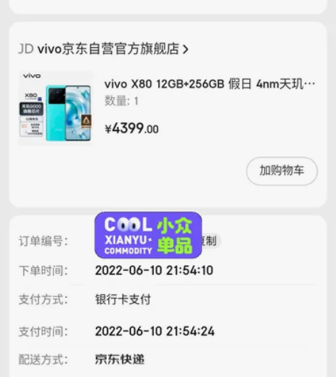 自用vivo  x80，12+256，假日...