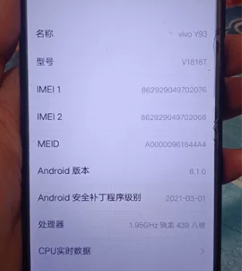 vivoy93 手机 4+64的 外观8-...